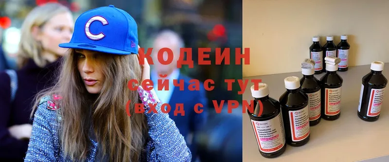 Codein Purple Drank  мориарти состав  Калач  блэк спрут маркетплейс 